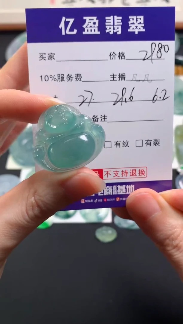 【闪购商品】定制翡翠未镶嵌0699752893