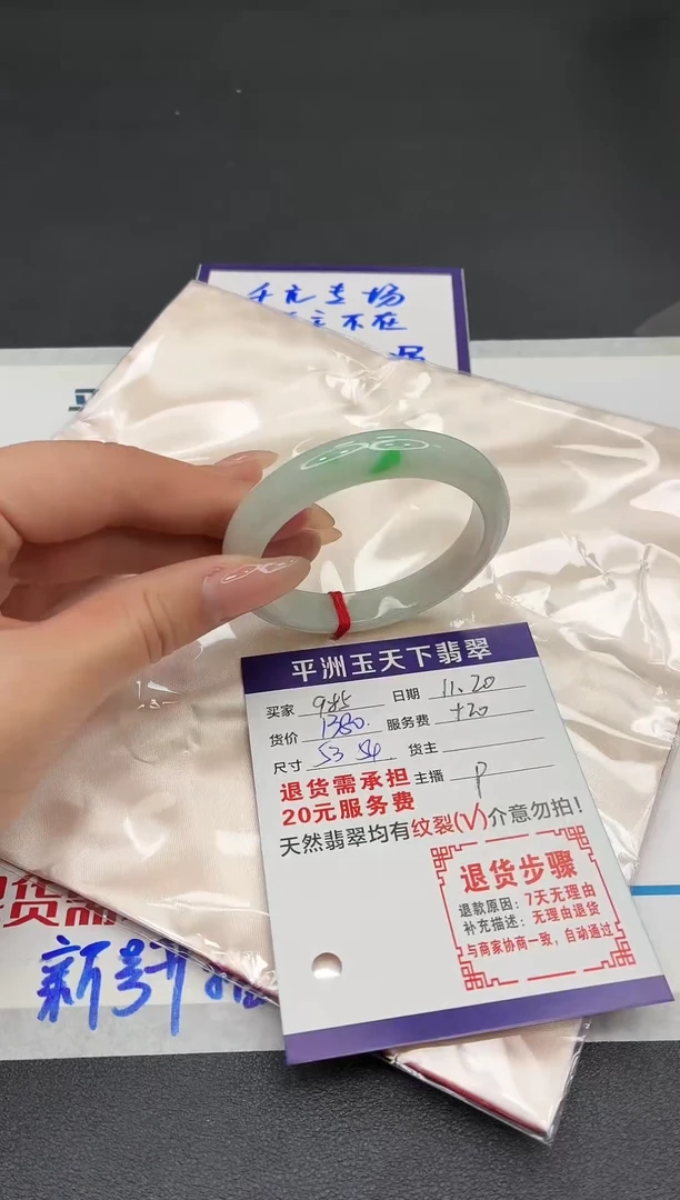 未镶嵌手镯翡翠1111111111111111111111