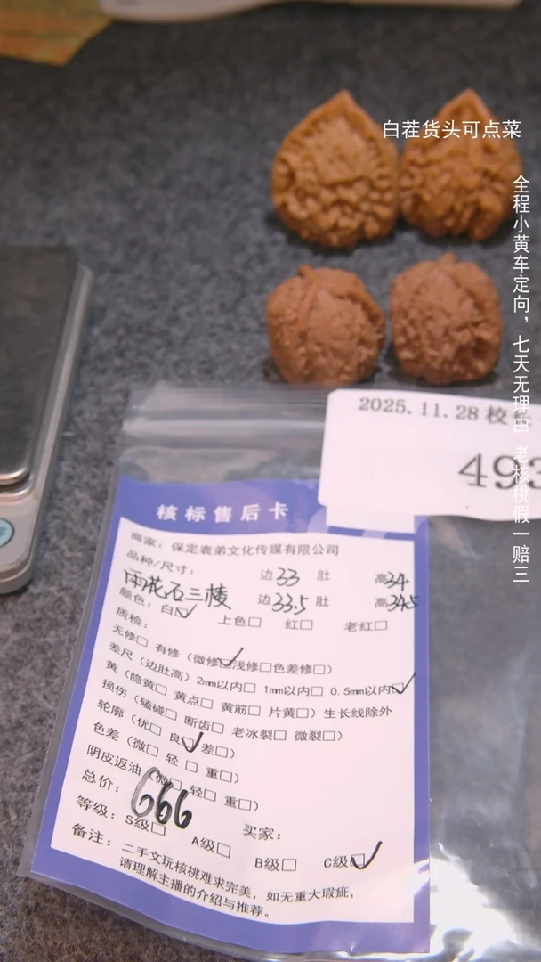 把件文玩核桃M****t雨花石三棱493諘帝文化