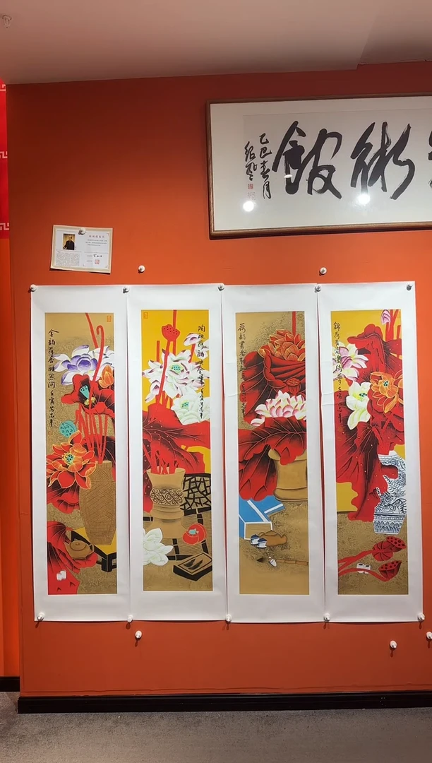 书法易志平 国画红荷四条屏