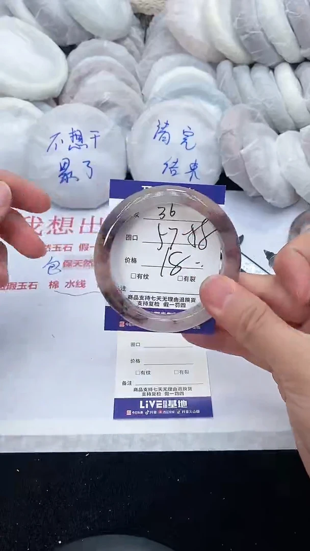 石英质玉手镯未镶嵌36