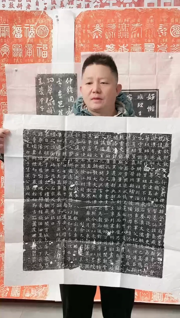 拓片用纸其他墓志铭拓片