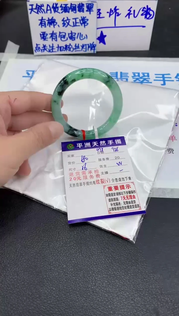 未镶嵌手镯翡翠1