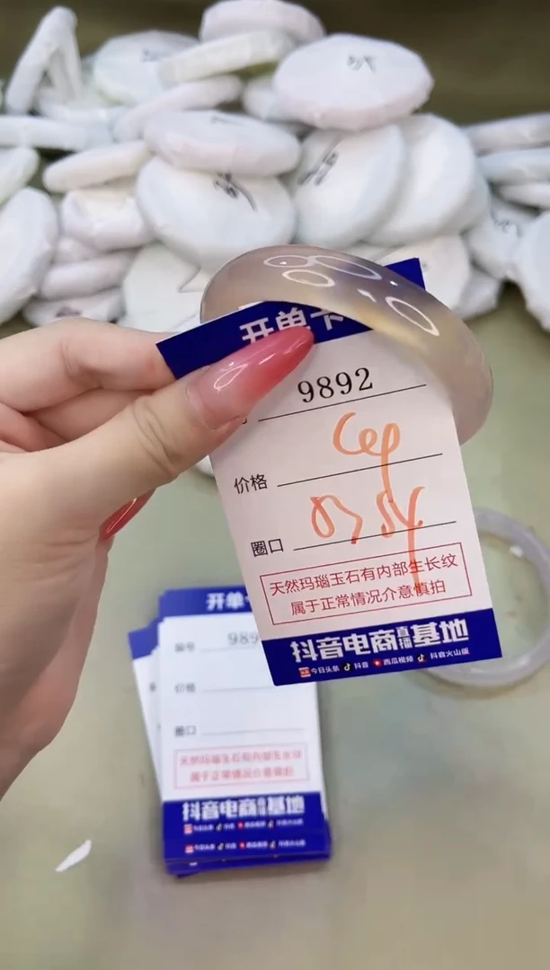 手镯玛瑙/玉髓未镶嵌9892