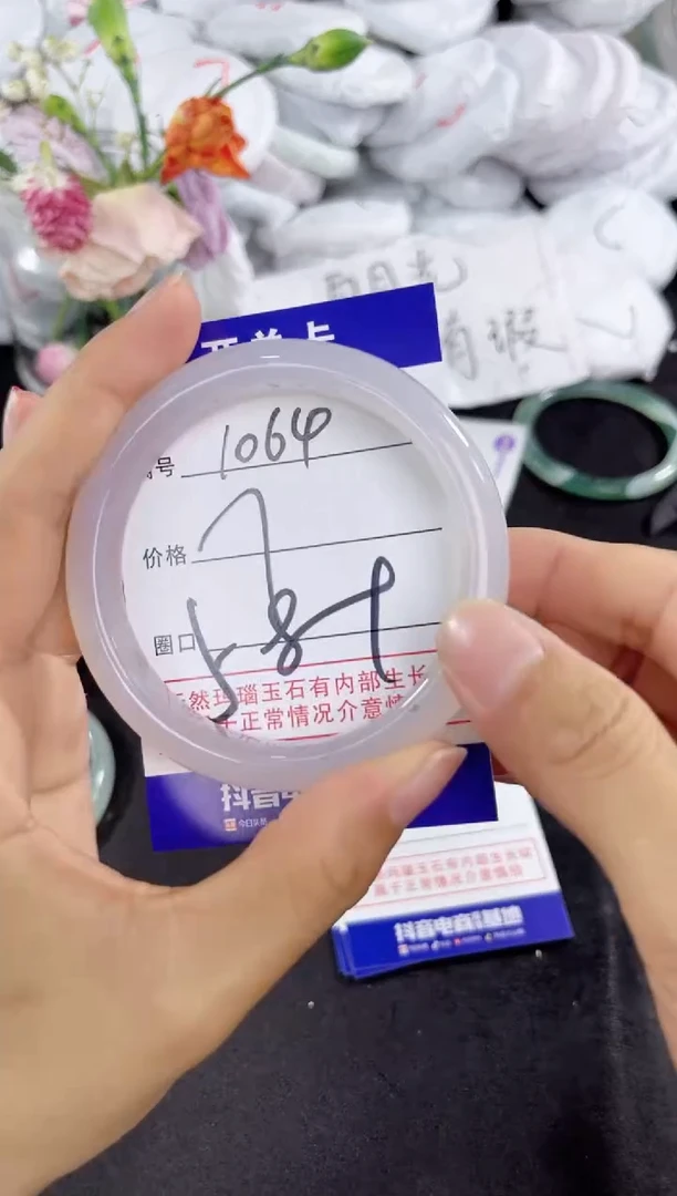 玛瑙/玉髓手镯未镶嵌1064