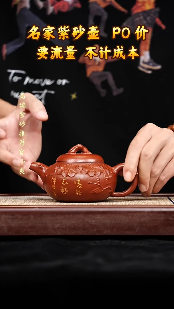 宜兴原矿高端紫砂