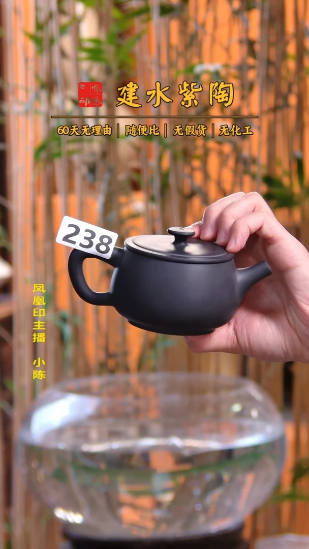 潇* 建水紫陶单壶瑕疵放漏/B 238