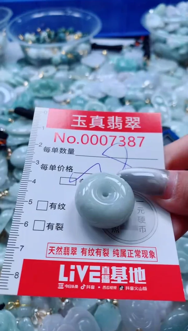 吊坠(不含链)未镶嵌翡翠7387