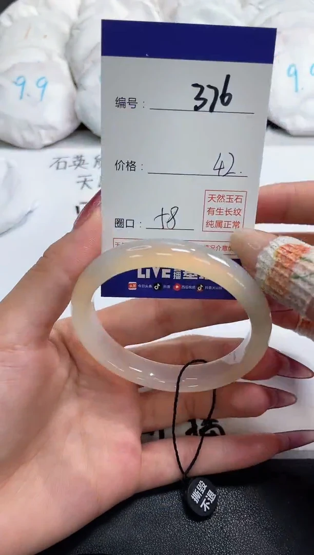 【闪购商品】玛瑙/玉髓手镯未镶嵌376