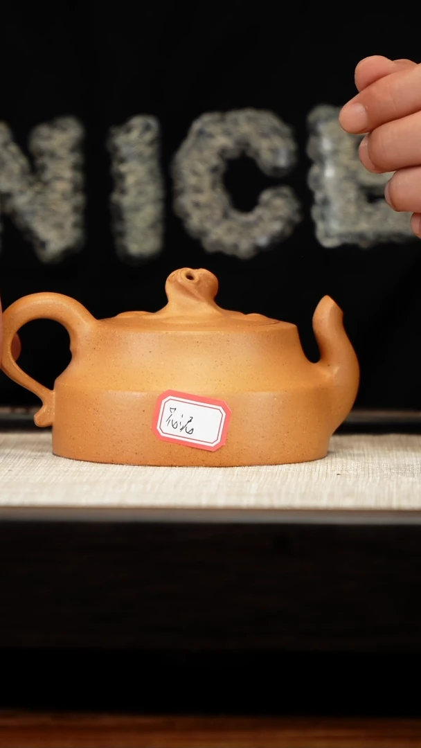 茶壶紫砂花泥黄金段海阔天空