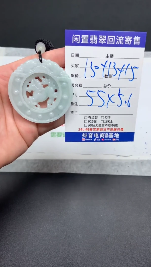 翡翠未镶嵌颈饰牌子