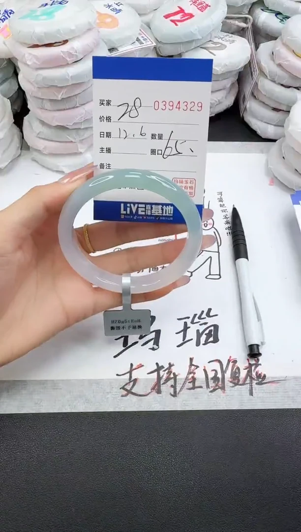 手镯玛瑙/玉髓未镶嵌4329