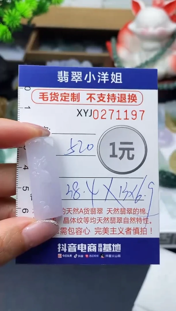 未镶嵌定制翡翠毛货商品 不退换/ 1197