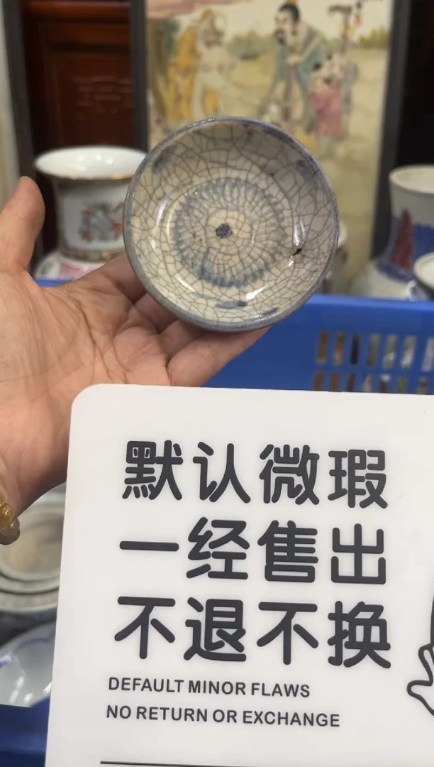 瓷器设***林【不退不换直播闪购】瓷器微瑕介意勿拍