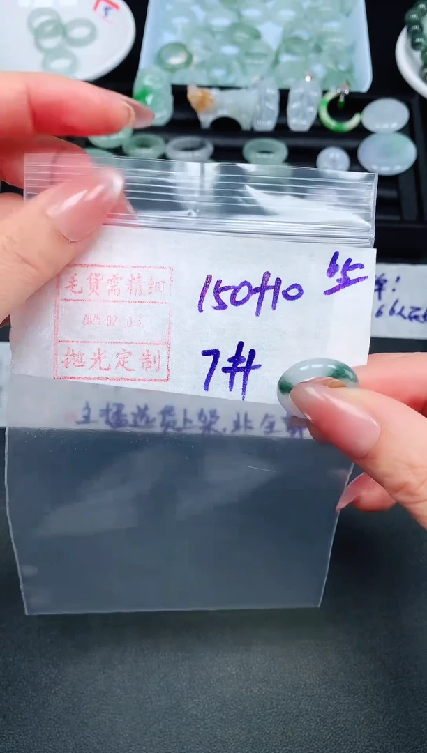 【闪购商品】定制翡翠未镶嵌7# 戒圈160元毛货需精抛光