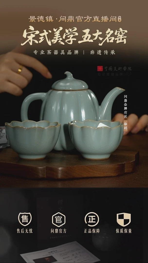 问鼎鼎青汝瓷瓜棱壶