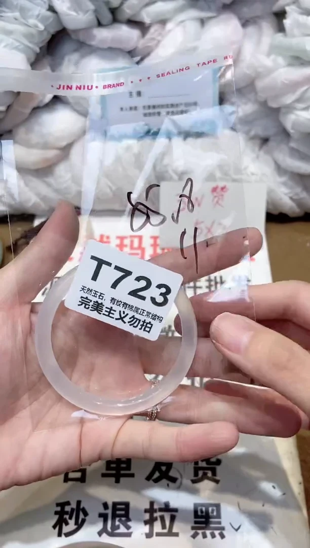手镯玛瑙/玉髓未镶嵌55