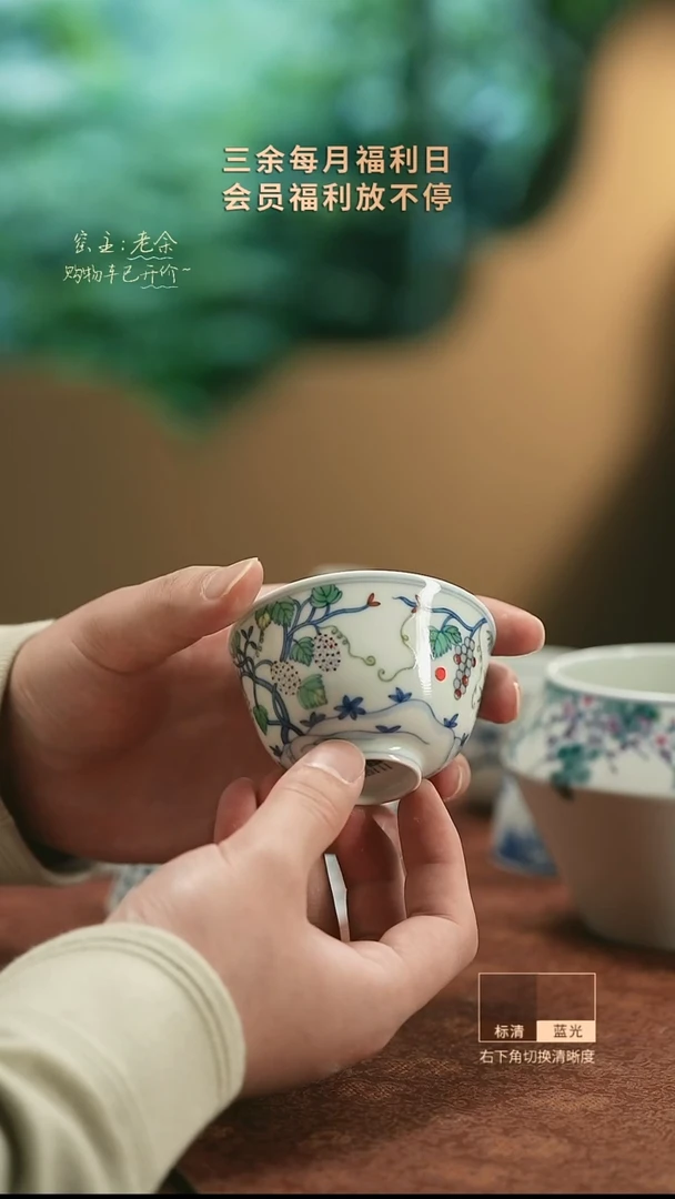 【闪购商品】杯924   三余会员日专属器皿