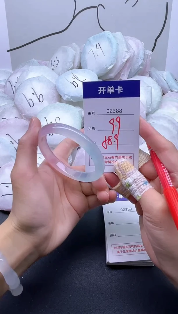 手镯玛瑙/玉髓未镶嵌2388
