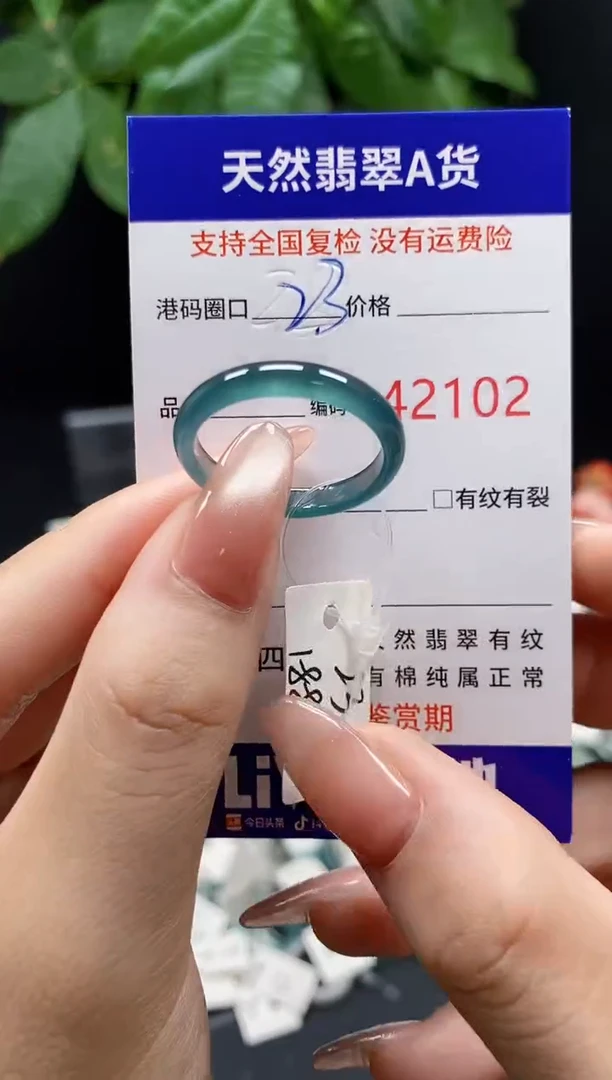 翡翠戒指未镶嵌天然翡翠戒圈2102