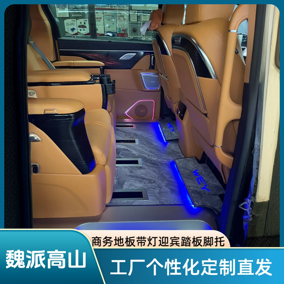 适用于魏派高山7.8全国包安装航空铝地板带灯踏板脚托车间直发