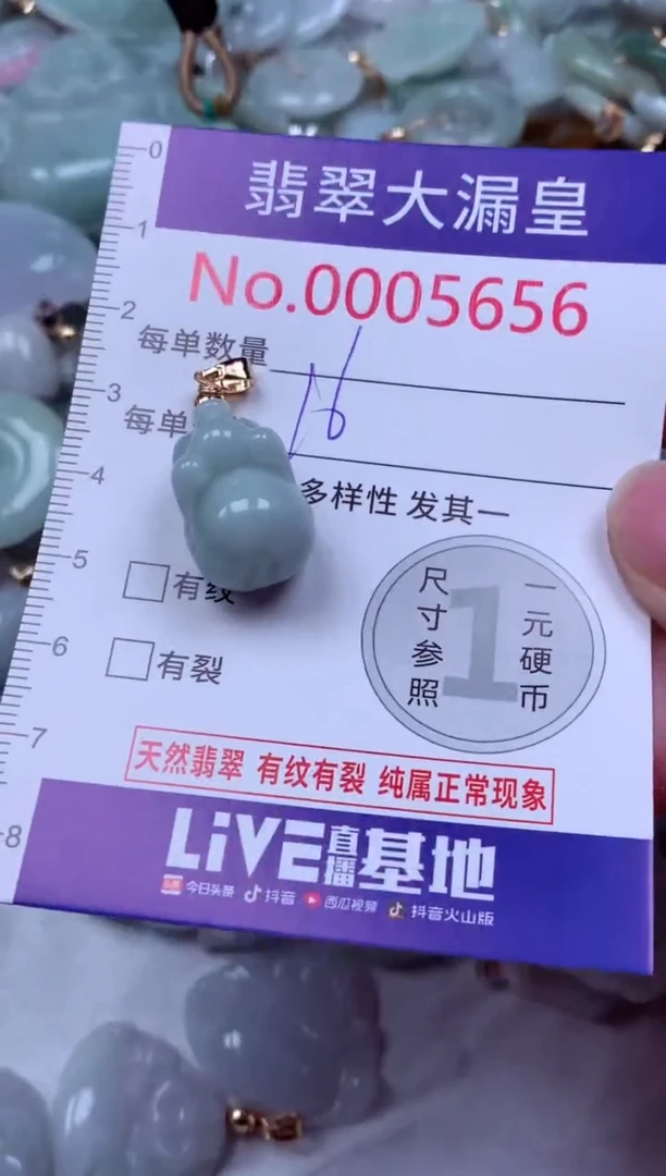吊坠(不含链)未镶嵌翡翠5656