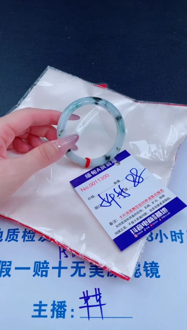 未镶嵌手镯翡翠88