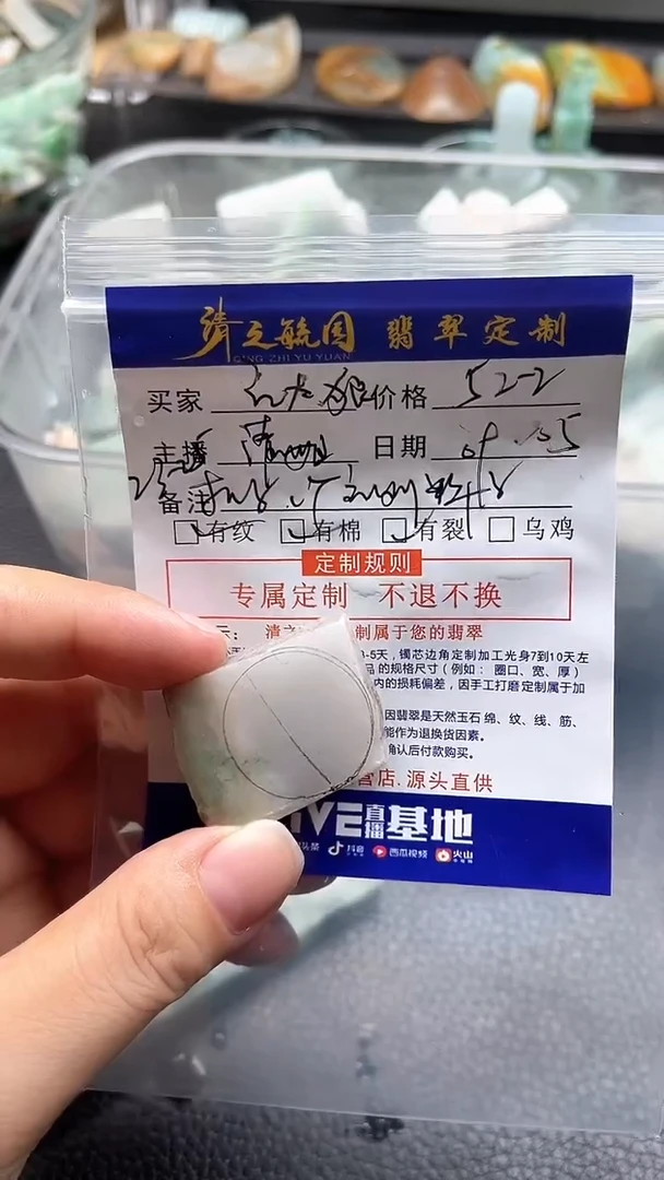 未镶嵌定制翡翠红*狼扣子