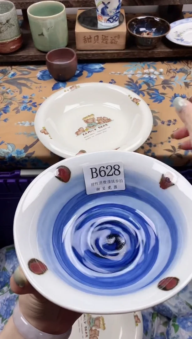 瓷片陈*少                B628