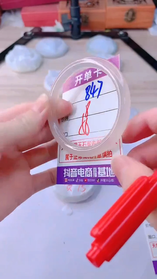 手镯玛瑙/玉髓未镶嵌847