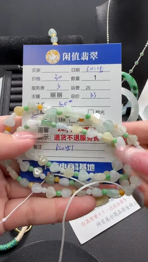 未镶嵌手串翡翠翡翠珠串