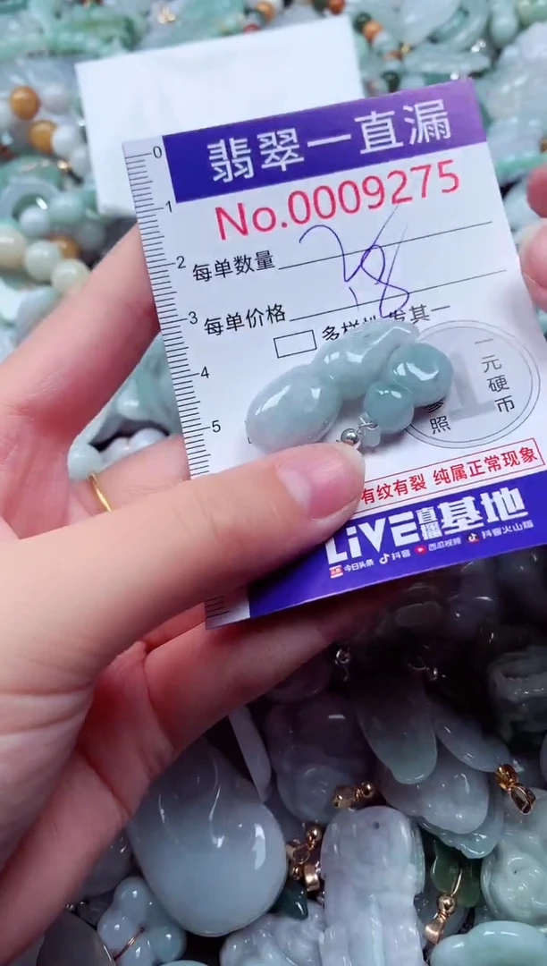 吊坠(不含链)未镶嵌翡翠9275