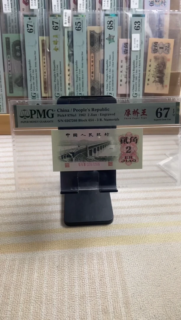 凸大桥厚桥王67分无4 尾66！！