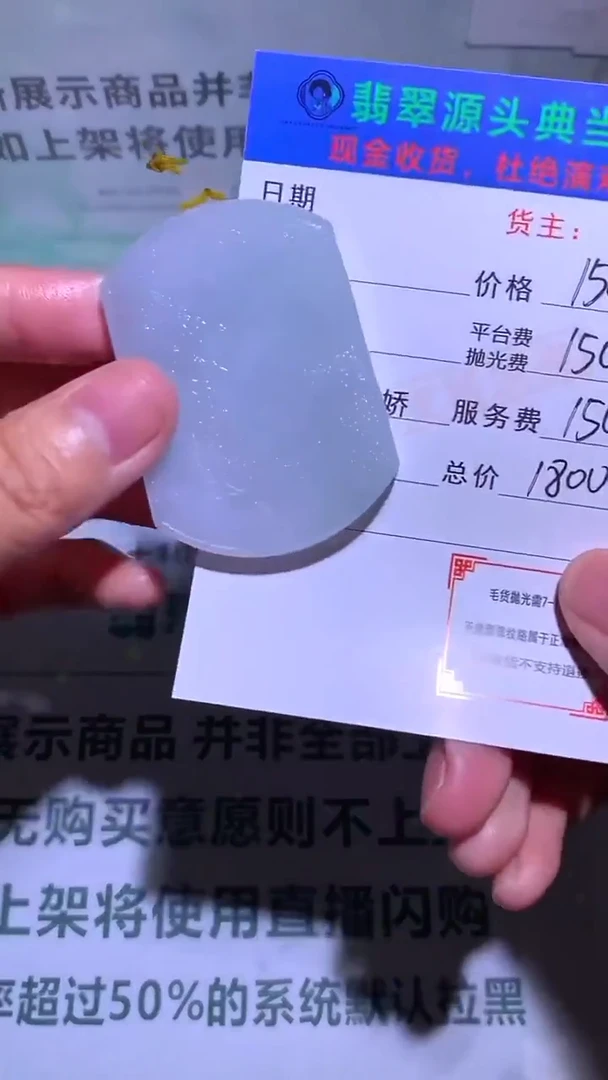 未镶嵌定制翡翠-毛货-不退不换-