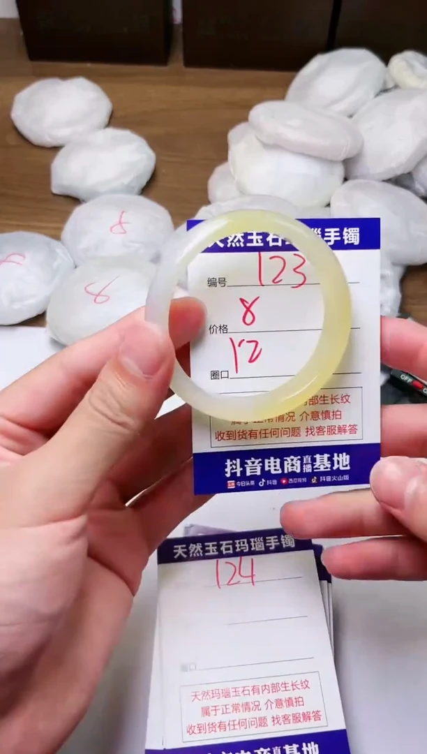 玛瑙/玉髓手镯未镶嵌123