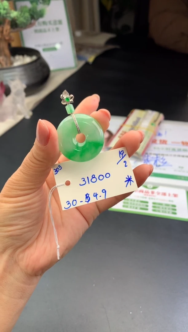 【闪购商品】翡翠吊坠(不含链)未镶嵌吊坠