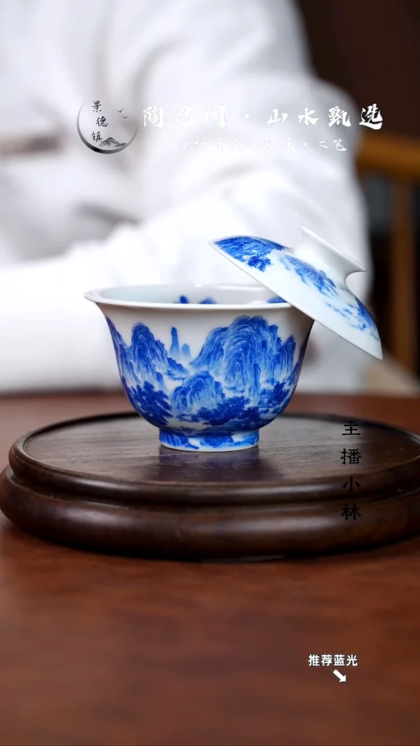 山水盖碗手工手绘