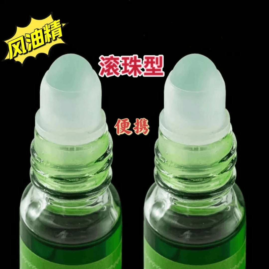老国货滚珠风油精便携式提神醒脑防困舒爽防蚊虫驱蚊虫滚珠风油精