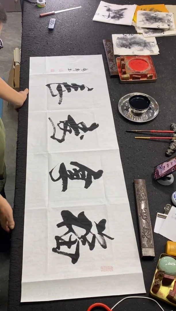 书法（福厚寿长）150*50