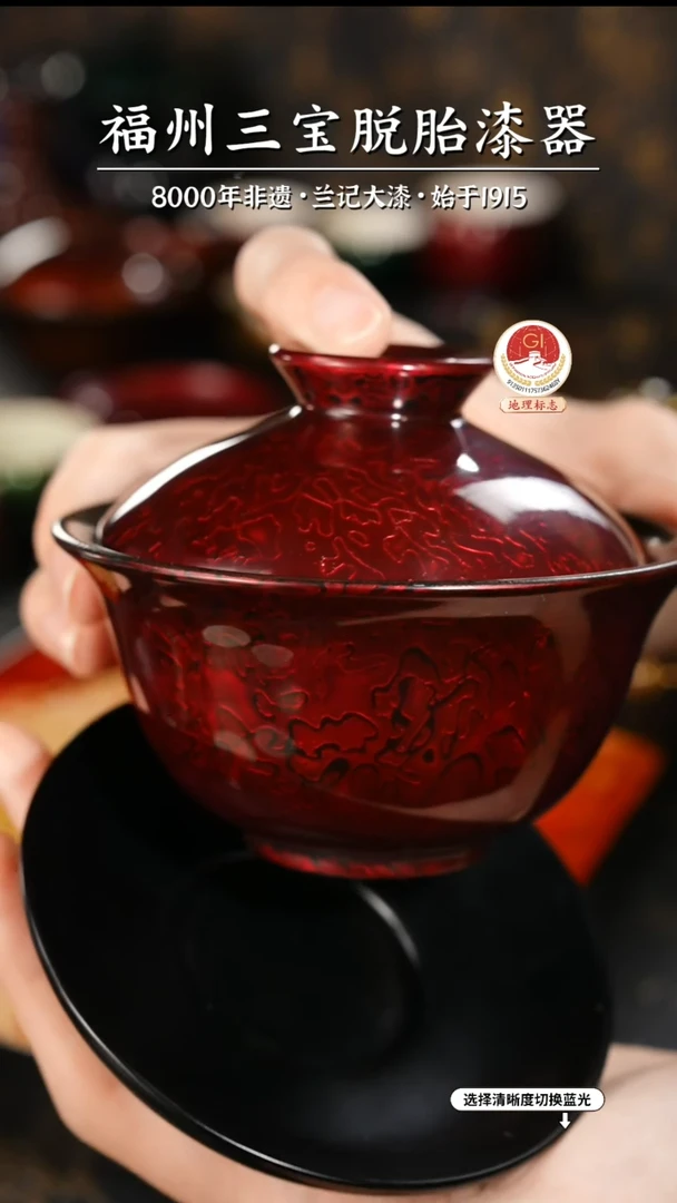 【闪购商品】大漆漆器 金虫红三才盖碗