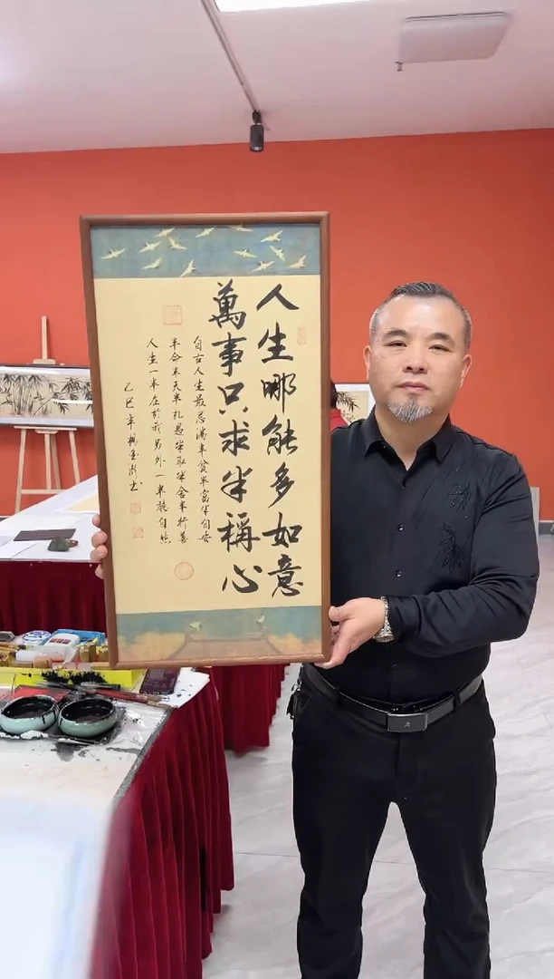 书法杨金澎作品/半称心（乌檀木实木框）/瑞鹤宣