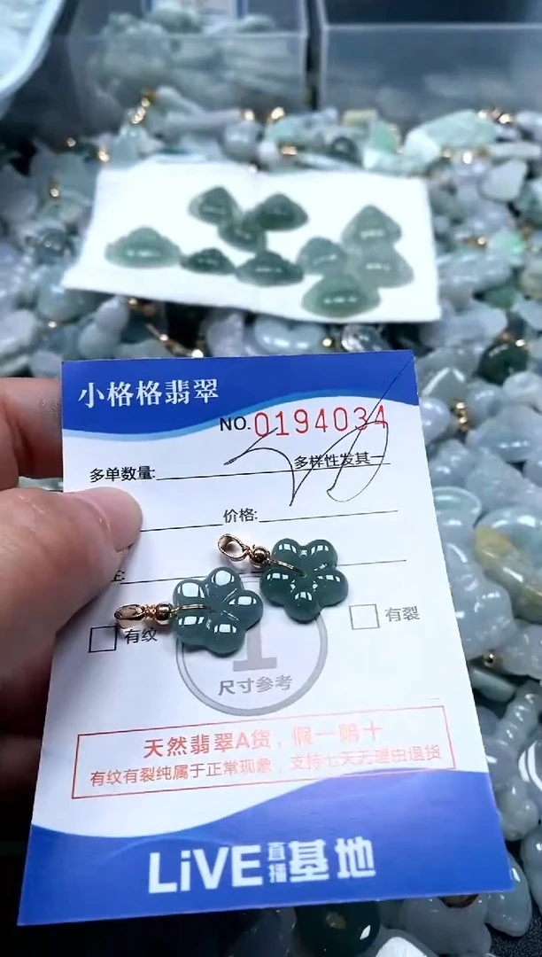 【闪购商品】翡翠颈饰未镶嵌闪购商品0194034