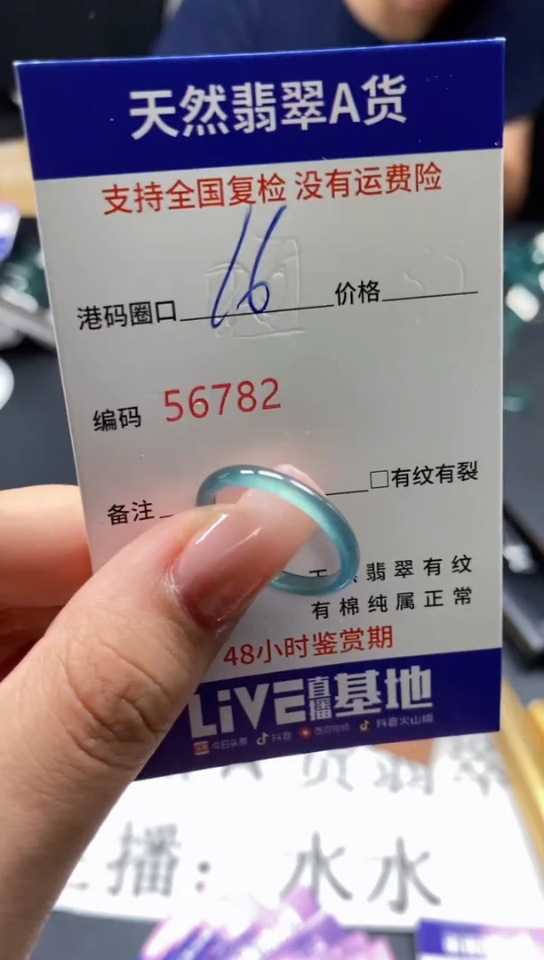 未镶嵌戒指翡翠天然A货翡翠6782