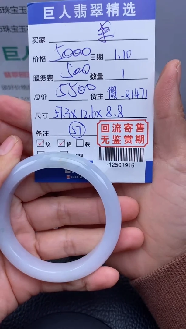 【闪购商品】翡翠颈饰未镶嵌手镯多人-12501916