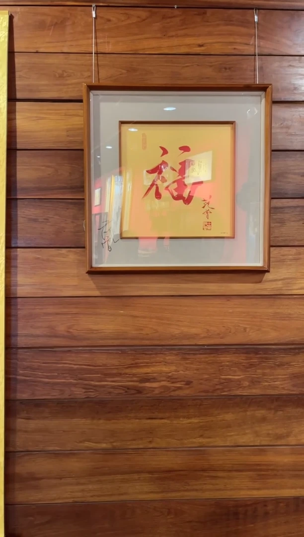 【闪购商品】版画红福 亲签版 复刻版画