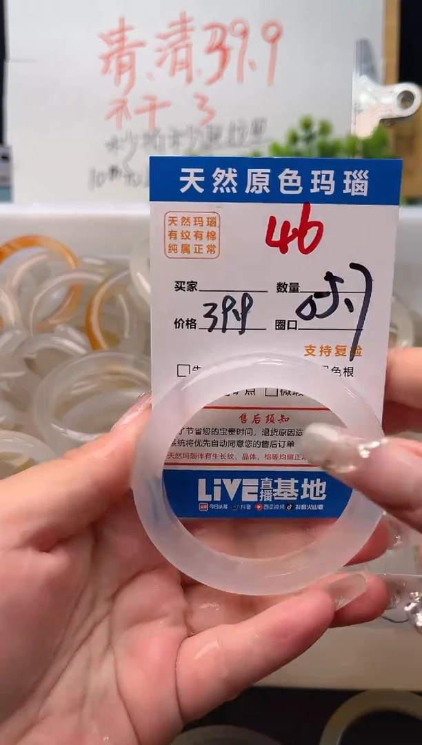 手镯玛瑙/玉髓未镶嵌46
