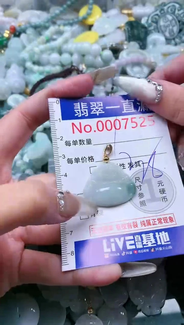 【闪购商品】翡翠吊坠(不含链)未镶嵌7525