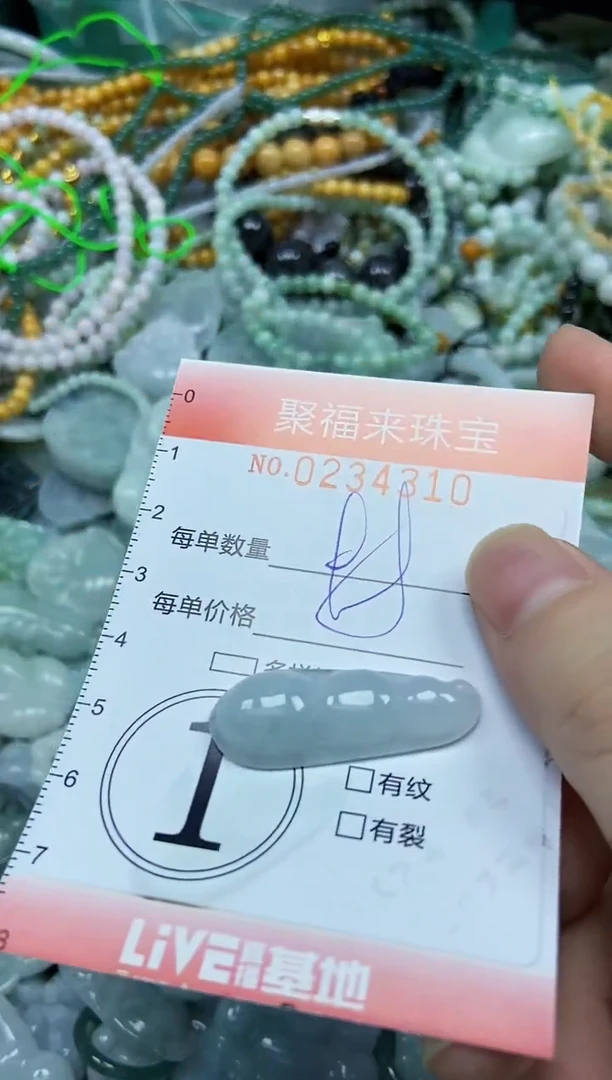未镶嵌挂件翡翠闪购0234310