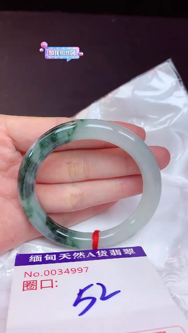 未镶嵌手镯翡翠52