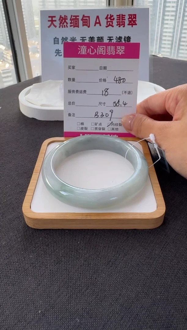 未镶嵌手镯翡翠58.4圈口 编码 B309